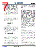 SS8028 Datasheet HTML 7Page - Silicon Standard Corp. 