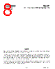 TS5214CSRL Datasheet HTML 8Page - Taiwan Semiconductor Company, Ltd 