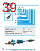 Y-CONC-R426M-RJCU-2000-A Datasheet HTML 39Page - YAMAHA CORPORATION 