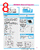 Y-CONC-R426M-RJCU-2000-B Datasheet HTML 8Page - YAMAHA CORPORATION 