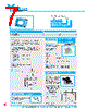 Y-CONC-R426M-RJCU-2000-B Datasheet HTML 7Page - YAMAHA CORPORATION 