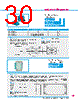 Y-CONC-R422L-RJCU-2000-B Datasheet HTML 30Page - YAMAHA CORPORATION 