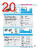 Y-CONC-R402S-RJ2S-2000-C Datasheet HTML 20Page - YAMAHA CORPORATION 