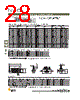 DBMZ95SN101 Datasheet HTML 28Page - ITT Industries 