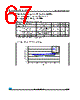 STM8AF5199 Datasheet HTML 67Page - STMicroelectronics 