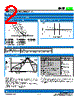 SCF050-1206-R Datasheet HTML 2Page - Socay Electornics Co., Ltd. 