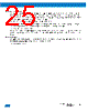 ATF280F_14 Datasheet HTML 25Page - ATMEL Corporation 