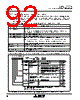 M30620FCAFP Datasheet HTML 92Page - Mitsubishi Electric Semiconductor 
