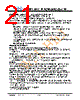 JH40480800ACNLMNFZCWC Datasheet HTML 21Page - Jewel Hill Electronic 