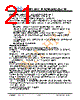 JH43480800BCNLMNFZCWC Datasheet HTML 21Page - Jewel Hill Electronic 