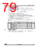 STM32F070CB Datasheet HTML 79Page - STMicroelectronics 
