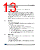 STM32F072VB Datasheet HTML 13Page - STMicroelectronics 